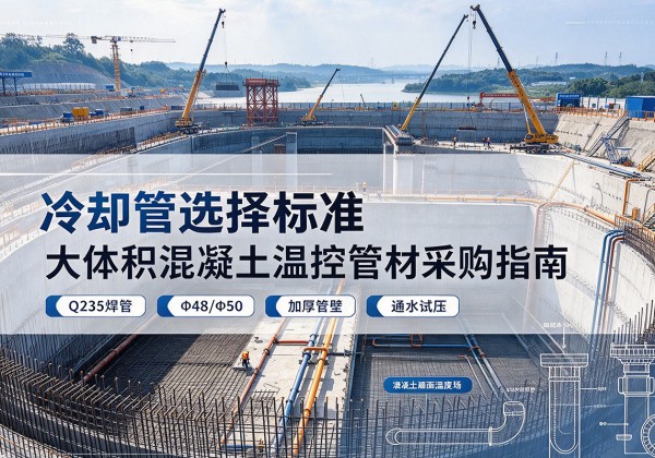 塔什库尔干冷却管选择标准